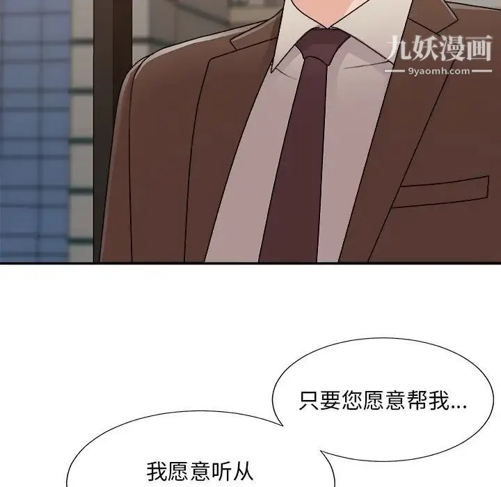 主播小姐 第93话 第136页