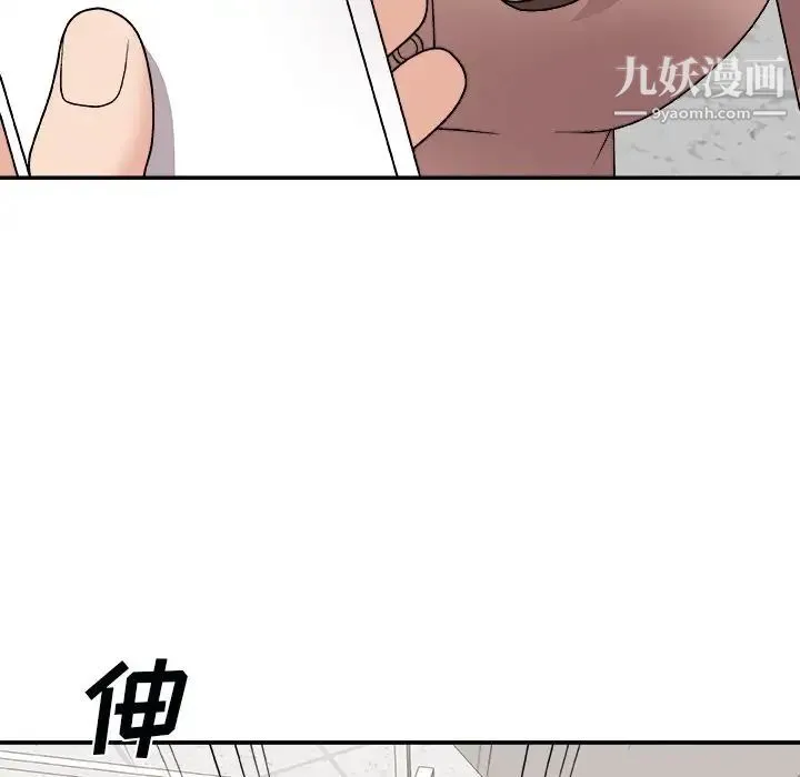 主播小姐 第93话 第24页