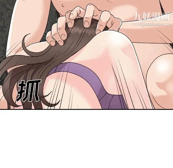 主播小姐 第93话 第90页