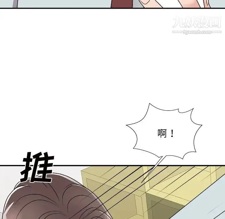 主播小姐 第93话 第8页