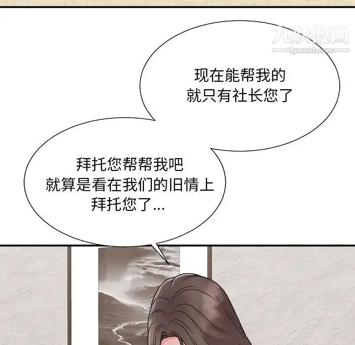 主播小姐 第93话 第119页