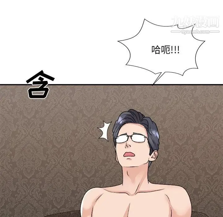 主播小姐 第93话 第82页
