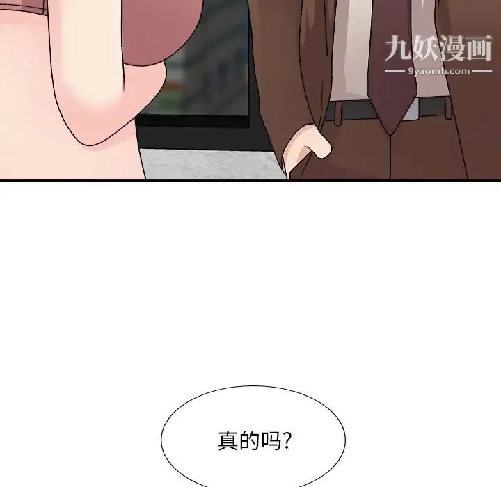 主播小姐 第93话 第143页