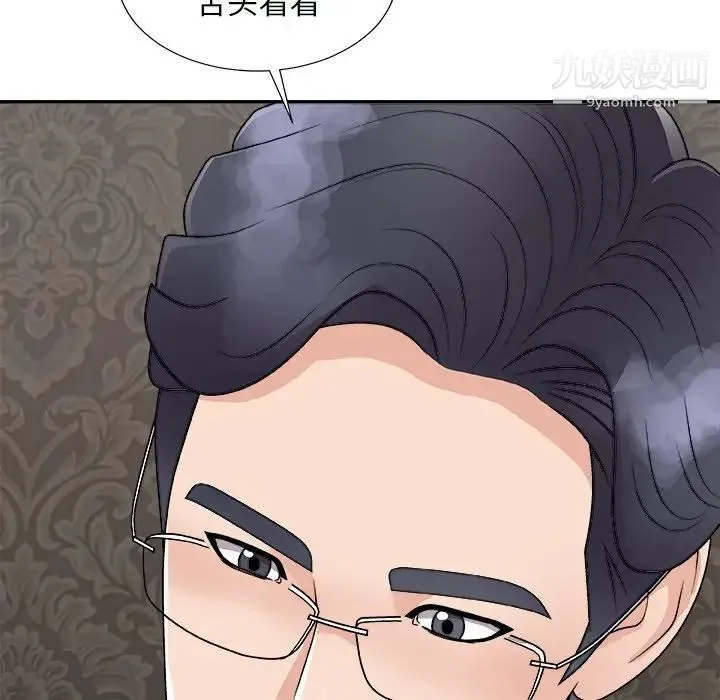 主播小姐 第93话 第41页