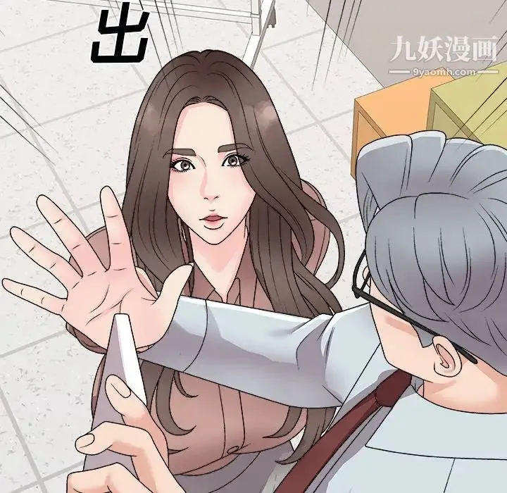主播小姐 第93话 第25页
