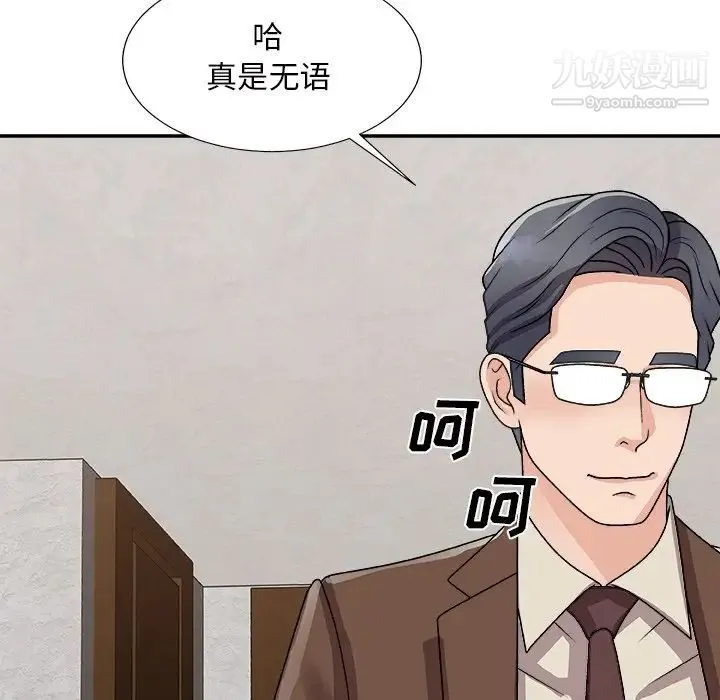 主播小姐 第93话 第110页