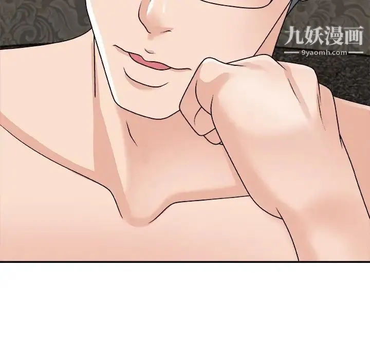 主播小姐 第93话 第42页