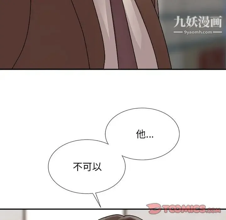 主播小姐 第93话 第123页