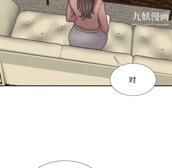 主播小姐 第93话 第109页