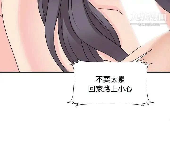 主播小姐 第93话 第65页
