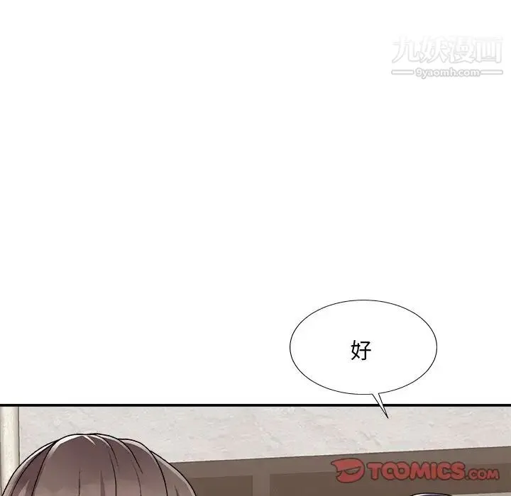主播小姐 第93话 第141页