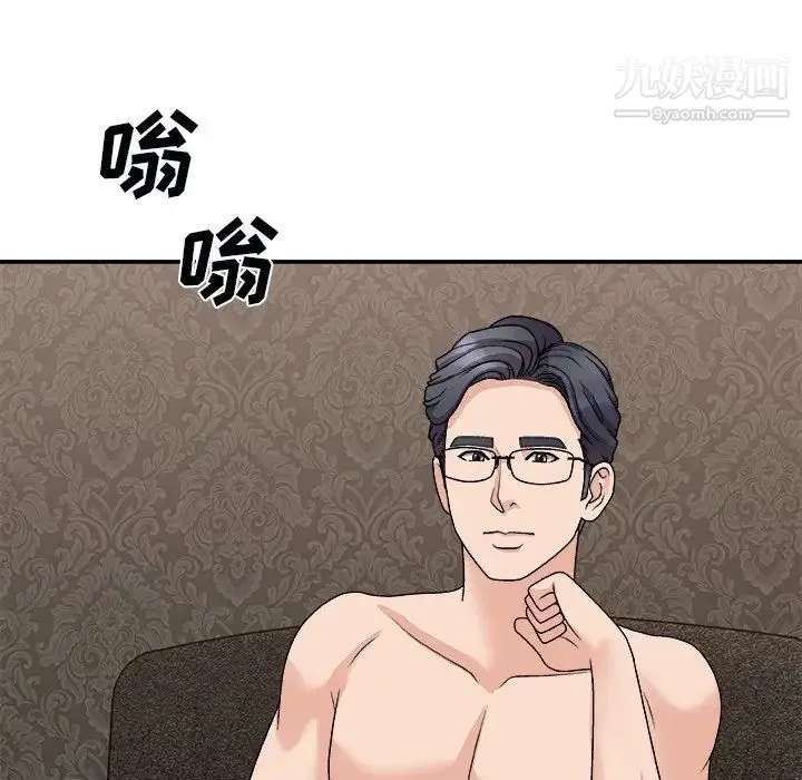 主播小姐 第93话 第52页