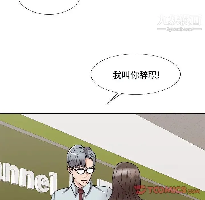 主播小姐 第93话 第33页