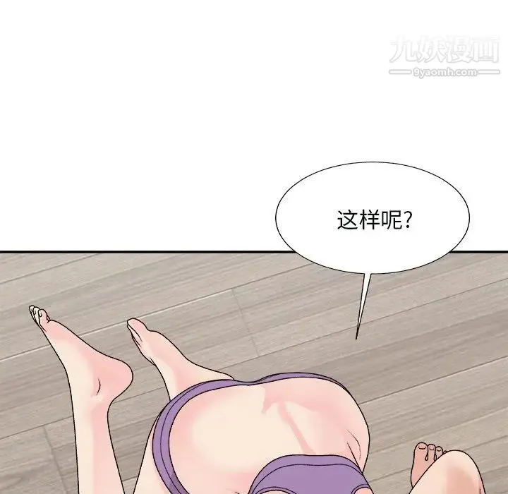 主播小姐 第93话 第47页