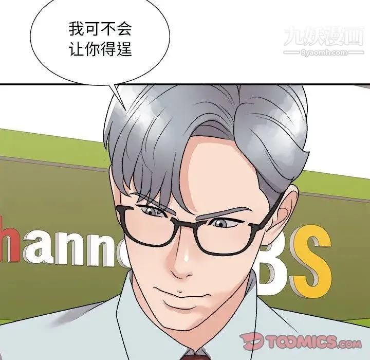 主播小姐 第93话 第27页