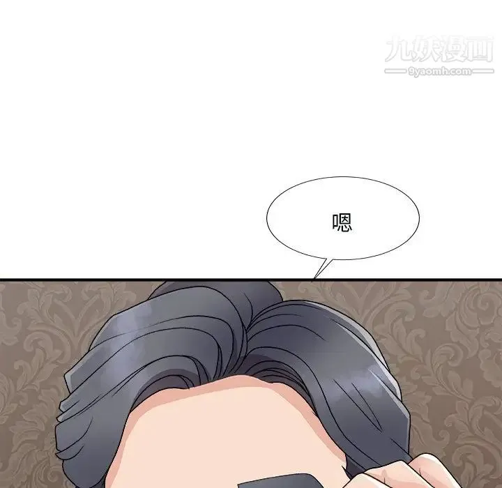 主播小姐 第93话 第66页