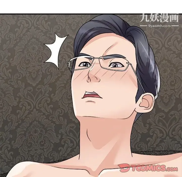 主播小姐 第93话 第87页
