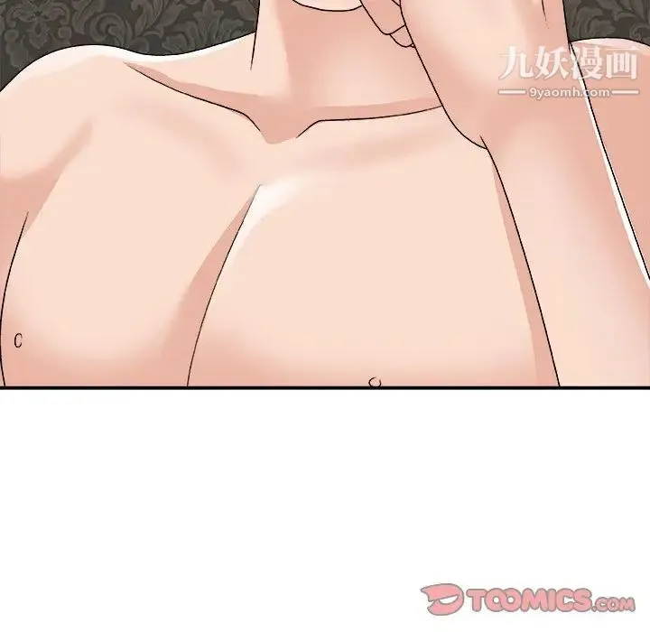 主播小姐 第93话 第51页