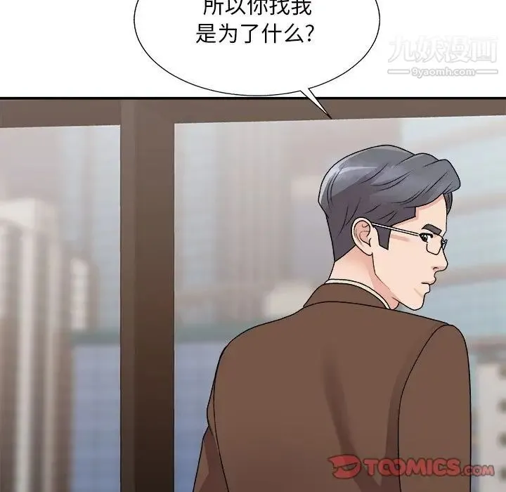 主播小姐 第93话 第117页