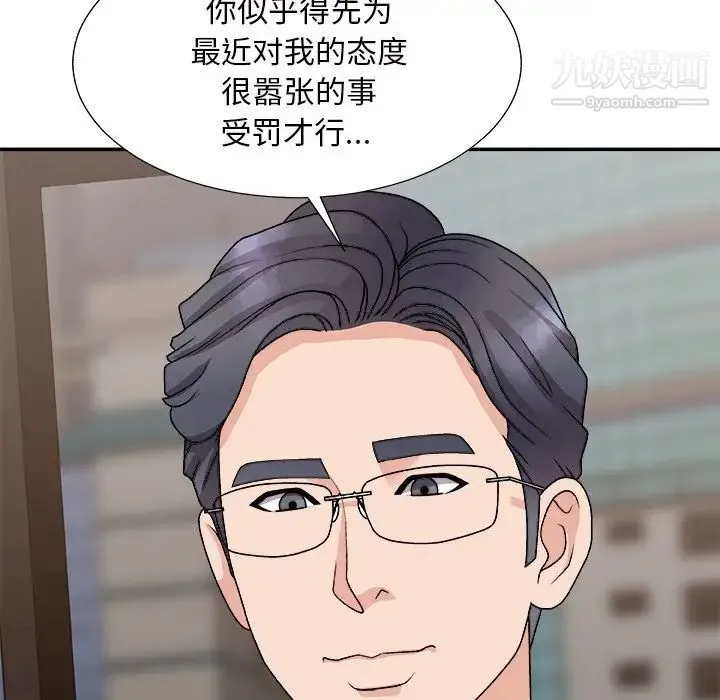 主播小姐 第93话 第146页