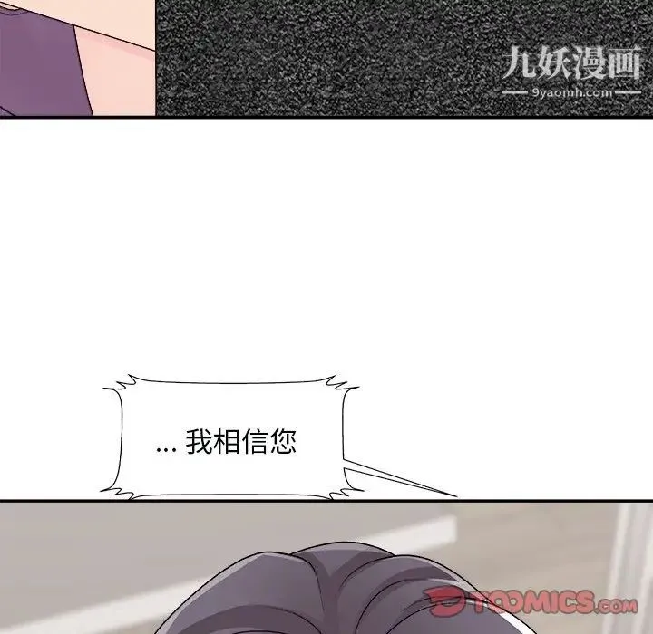 主播小姐 第93话 第63页