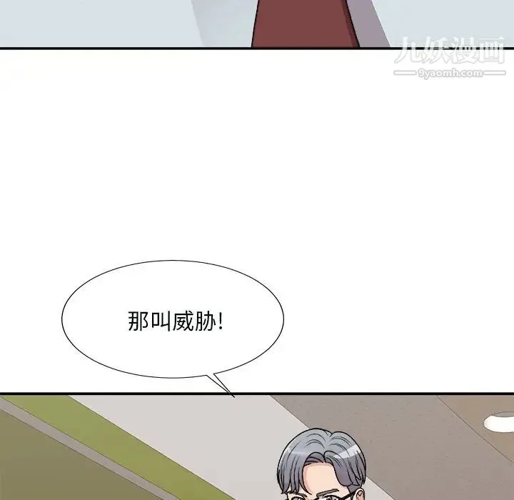 主播小姐 第93话 第17页