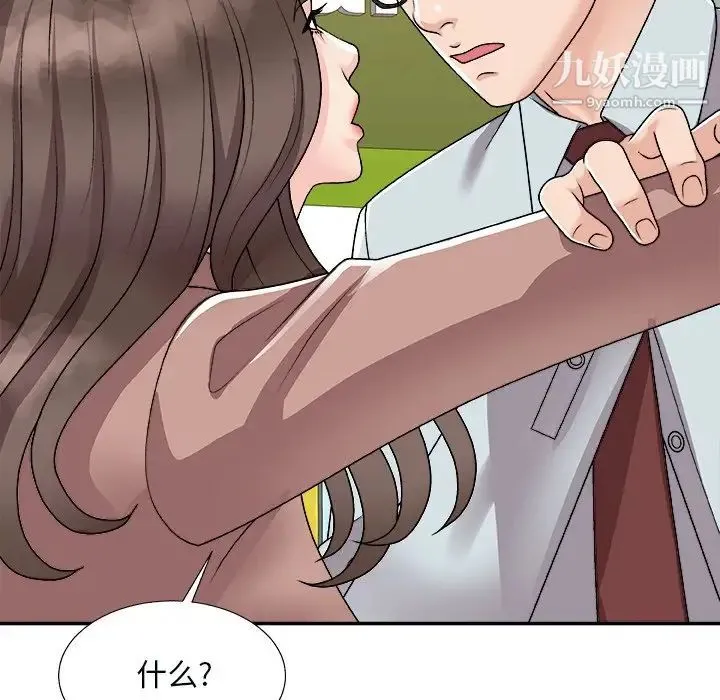 主播小姐 第93话 第32页