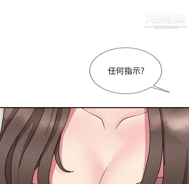 主播小姐 第93话 第139页