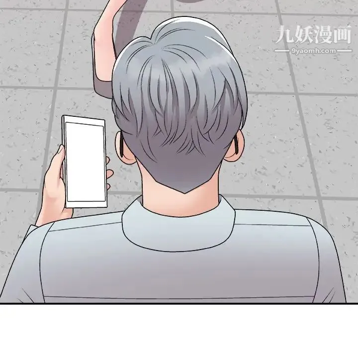 主播小姐 第93话 第12页