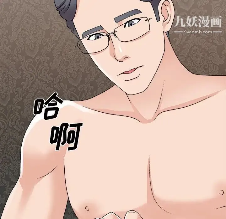 主播小姐 第93话 第94页
