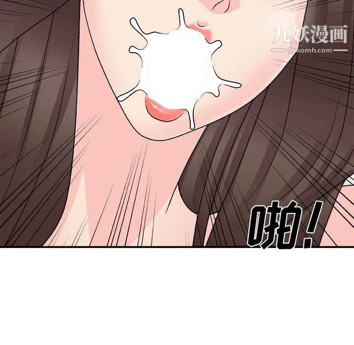 主播小姐 第98话 第76页