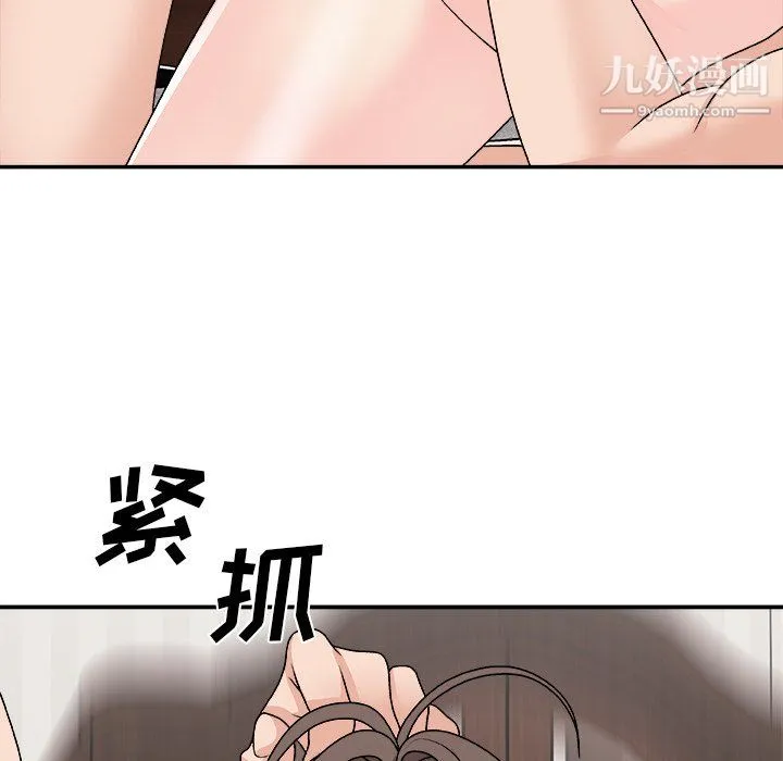 主播小姐 第98话 第109页