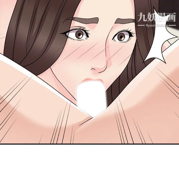 主播小姐 第98话 第71页