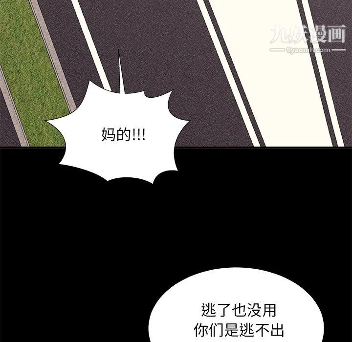 主播小姐 第98话 第157页