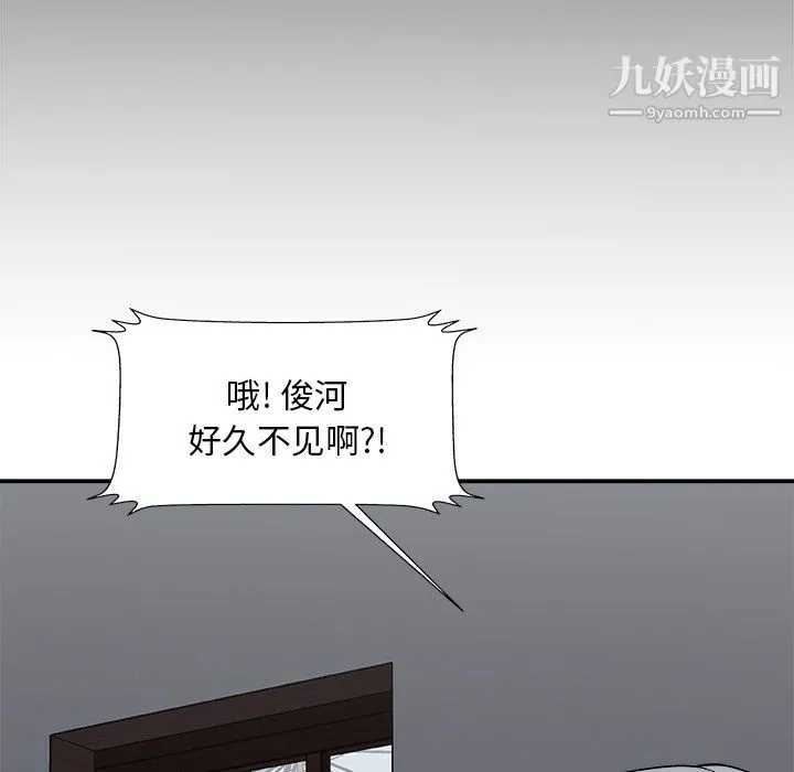 主播小姐 第98话 第163页