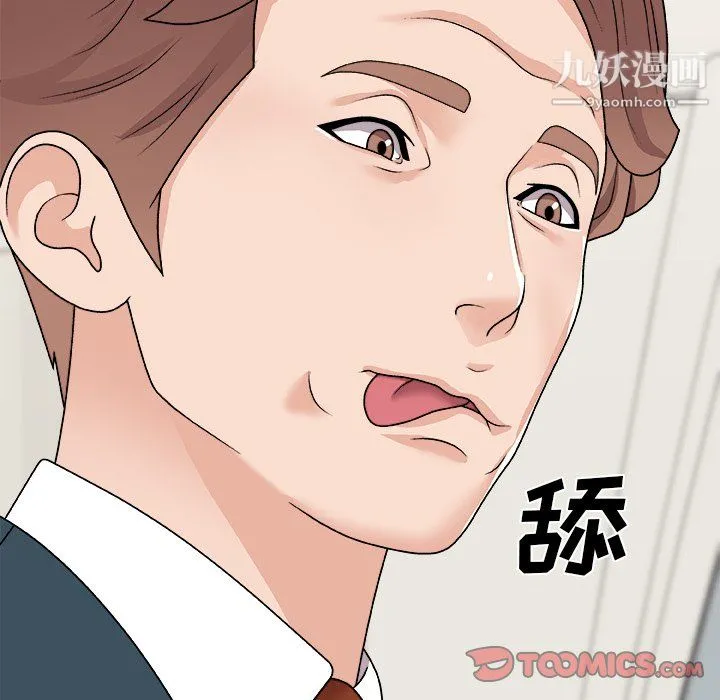 主播小姐 第98话 第30页