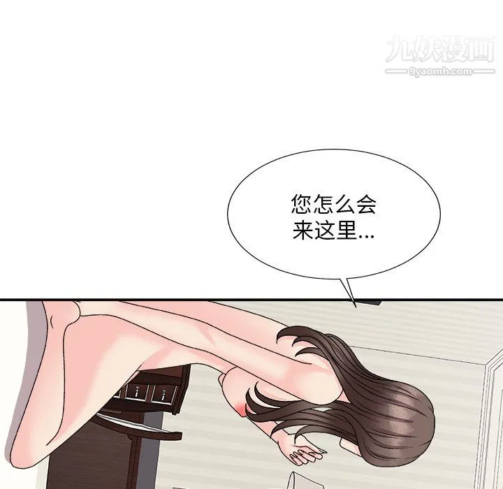 主播小姐 第98话 第8页