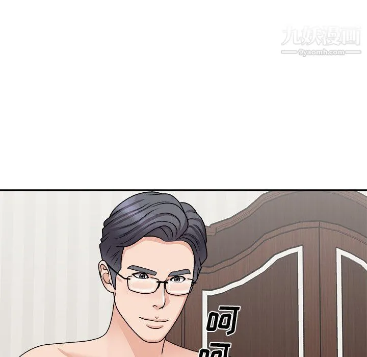 主播小姐 第98话 第72页
