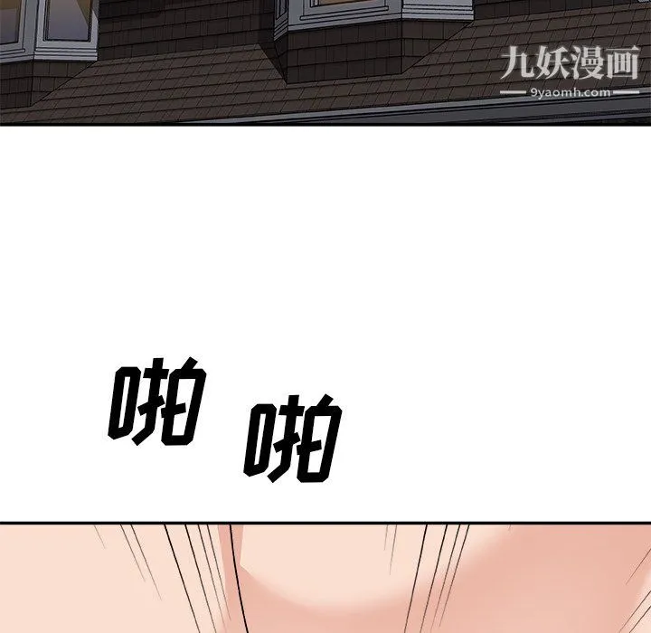 主播小姐 第98话 第40页