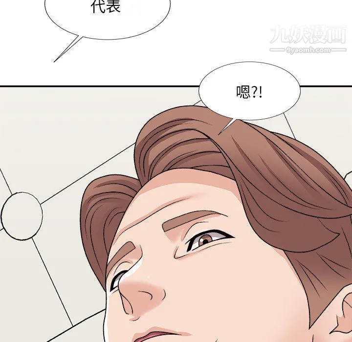 主播小姐 第98话 第98页
