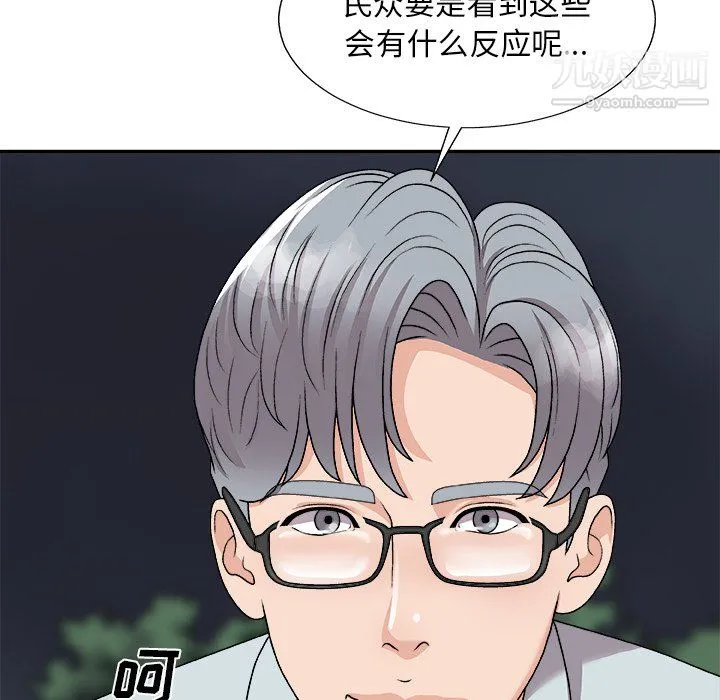 主播小姐 第98话 第130页