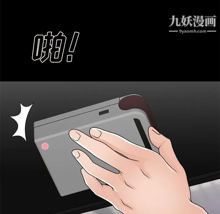 主播小姐 第98话 第144页