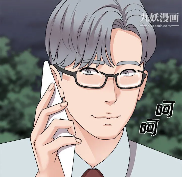 主播小姐 第98话 第166页