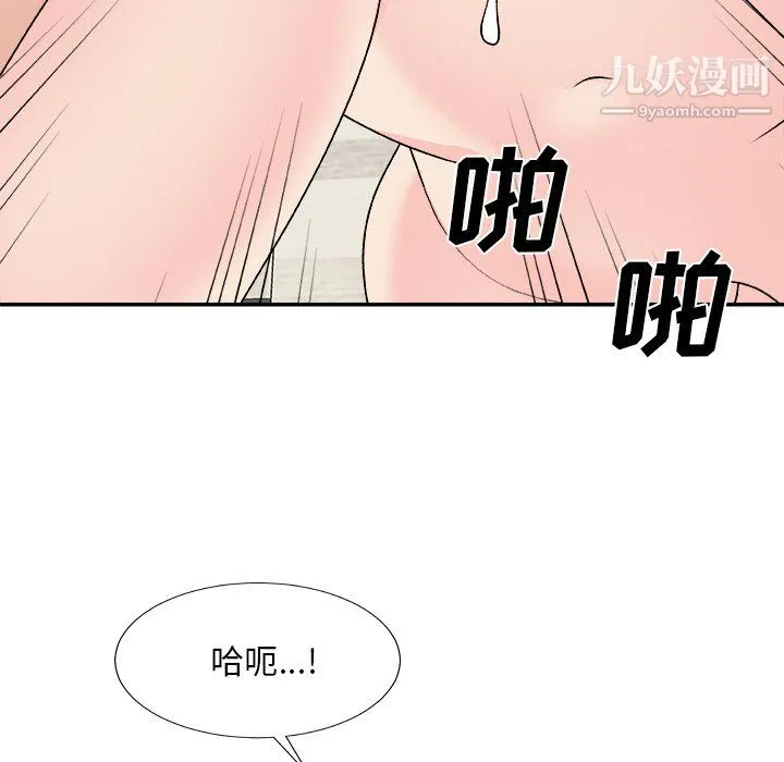 主播小姐 第98话 第42页