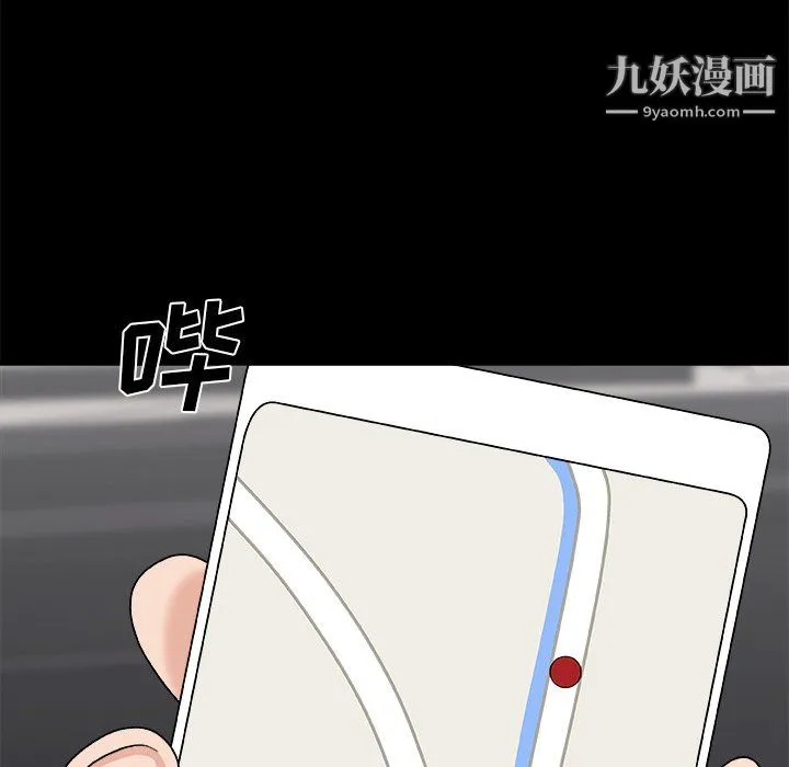 主播小姐 第98话 第160页