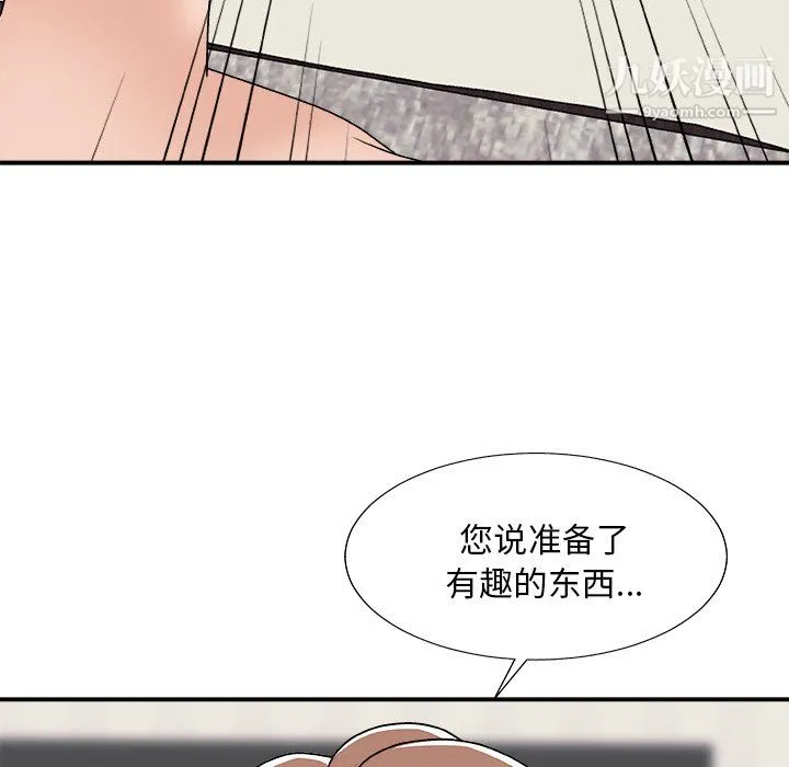 主播小姐 第98话 第17页