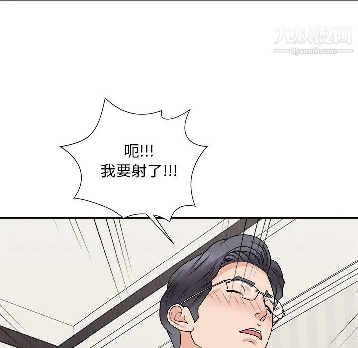 主播小姐 第98话 第79页