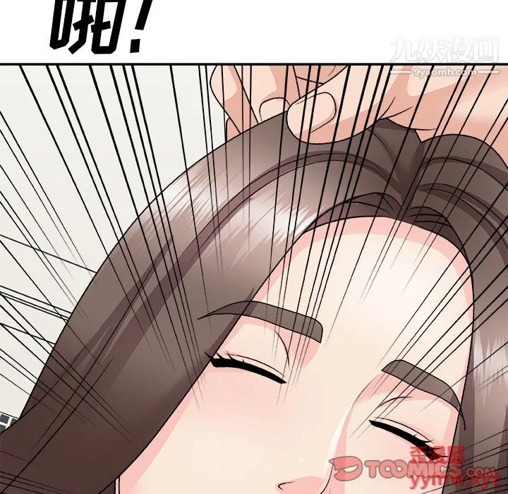 主播小姐 第98话 第75页