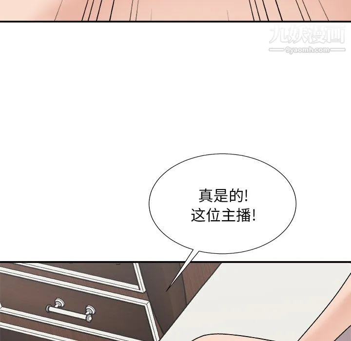 主播小姐 第98话 第55页