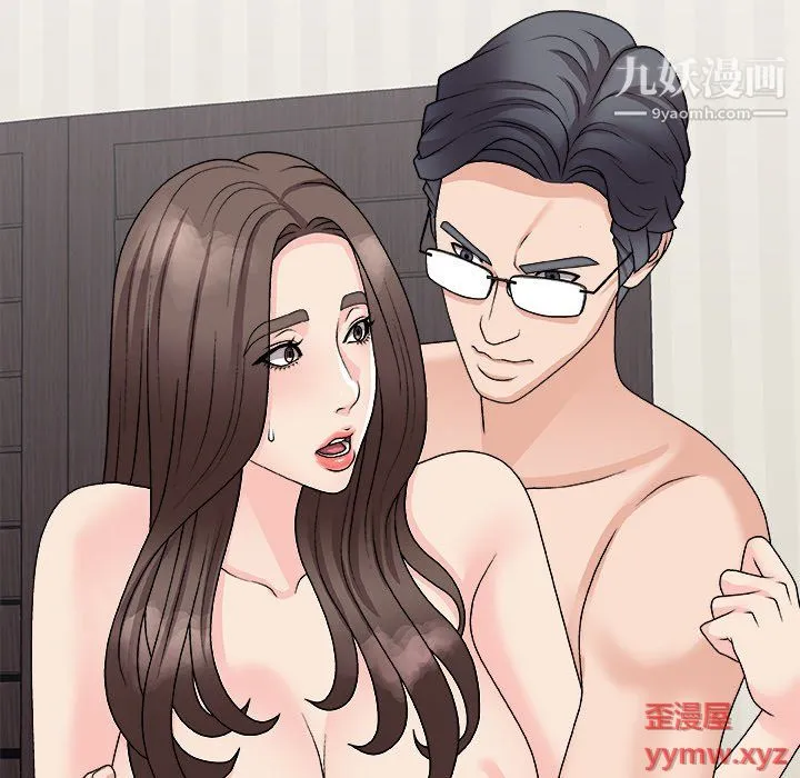 主播小姐 第98话 第32页